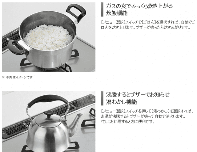 便利な炊飯機能,湯沸かし機能